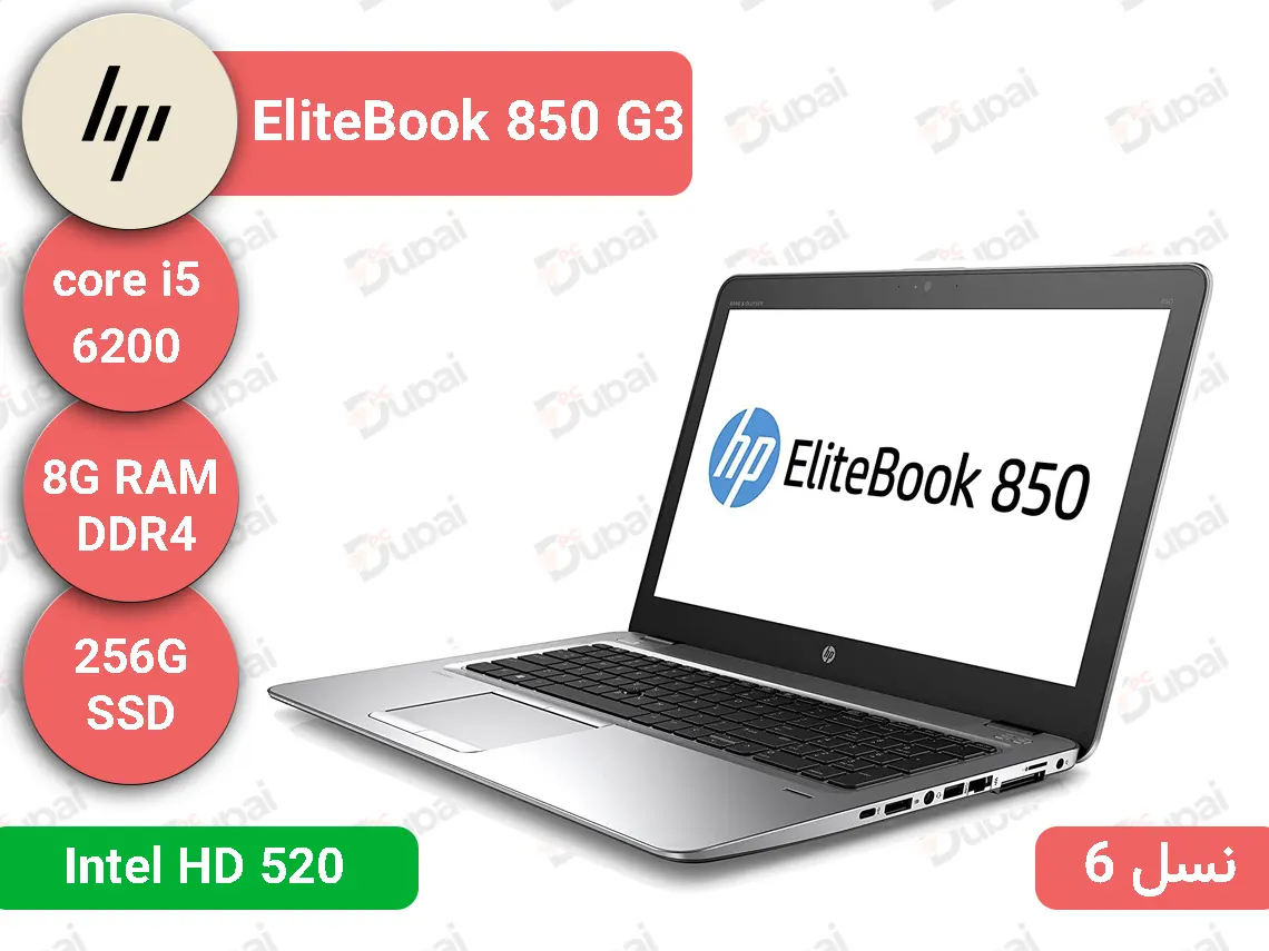 HP EliteBook 850 G3 i5-6200  