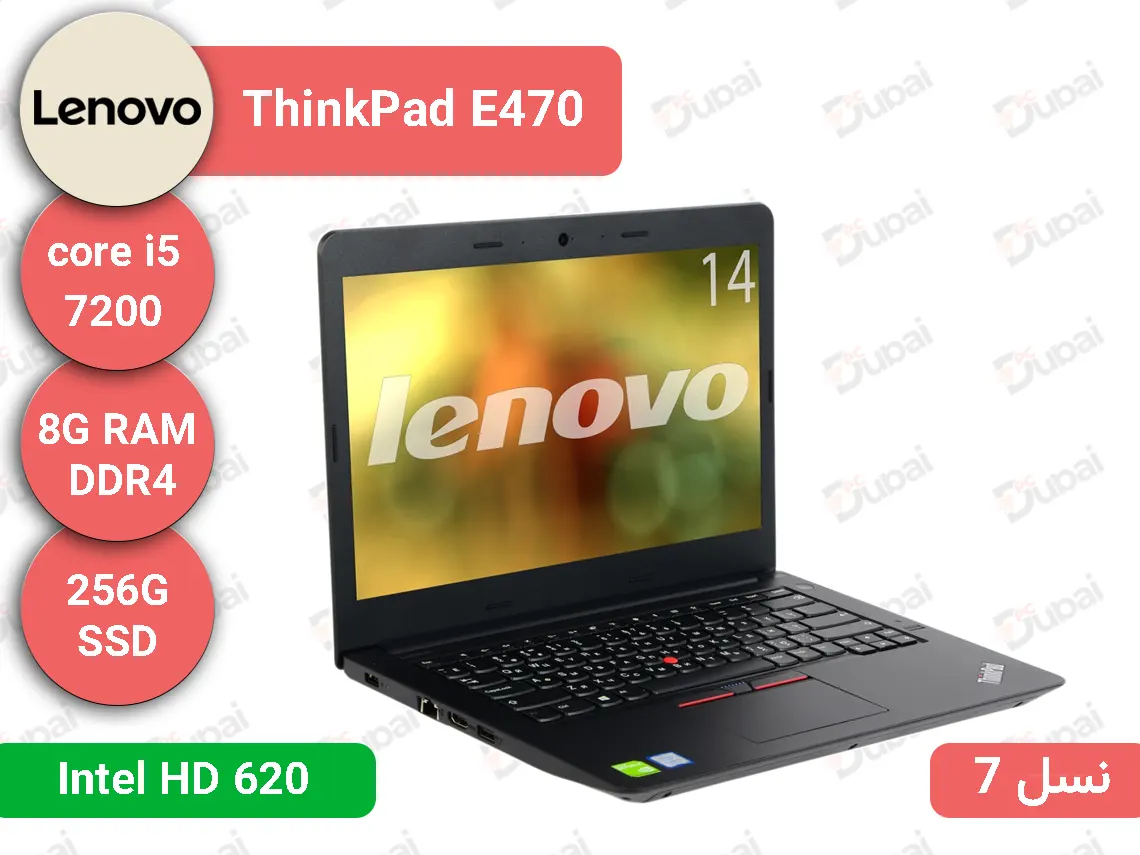 Lenovo ThinkPad E470 i5-7200  