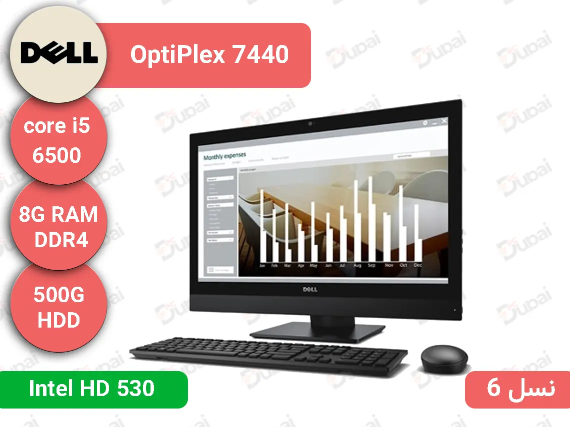 Dell OptiPlex 7440 i5-6500  