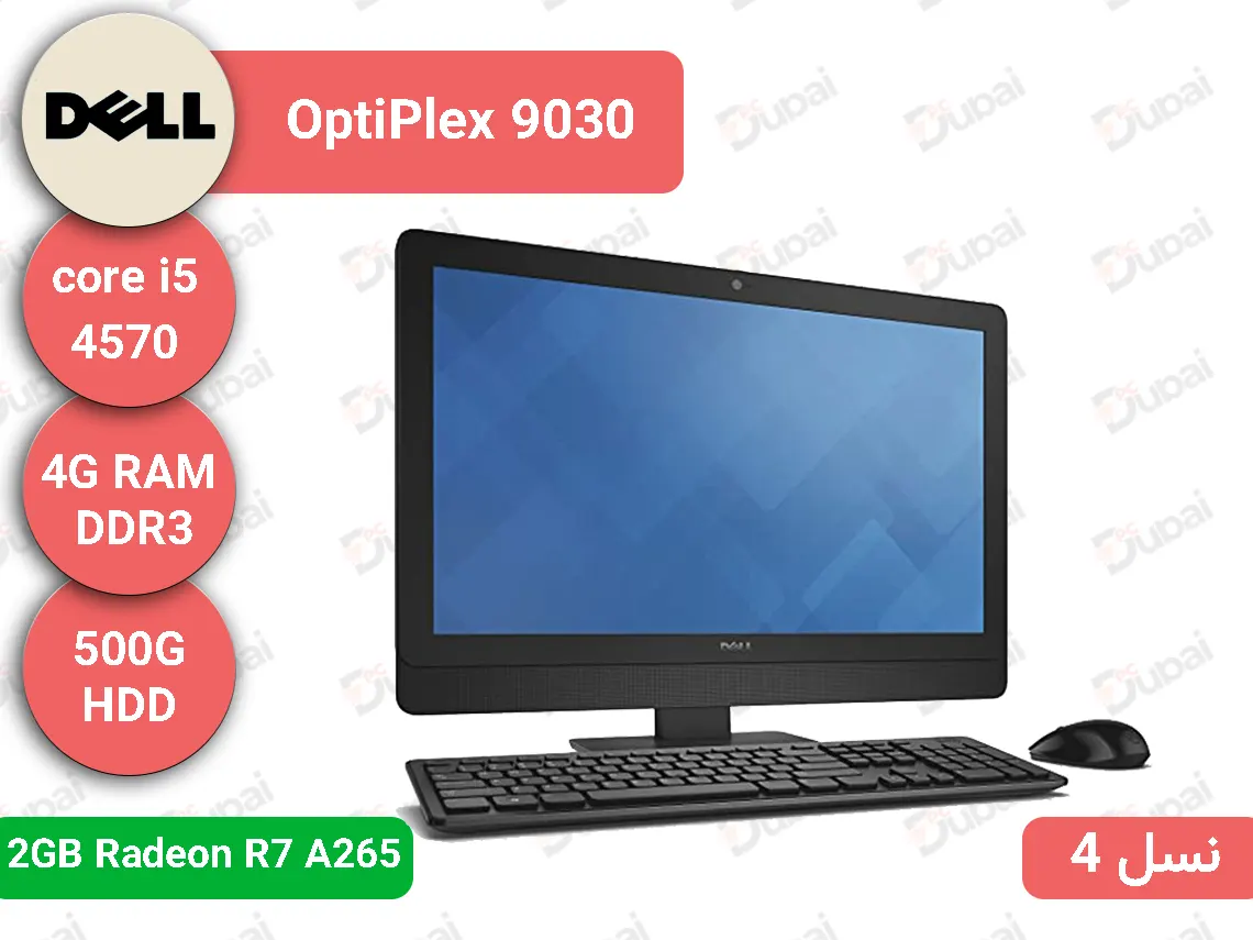 Dell OptiPlex 9030 i5-4570  