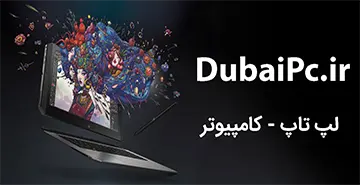 DubaiPc  انواع برند HP DELL LENOVO ASUS